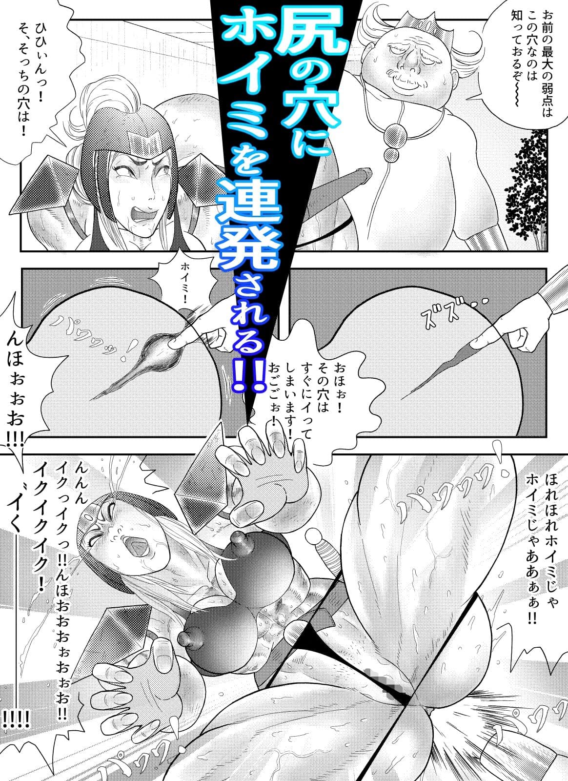 エロクエ女戦士vol.11 サンプル 3