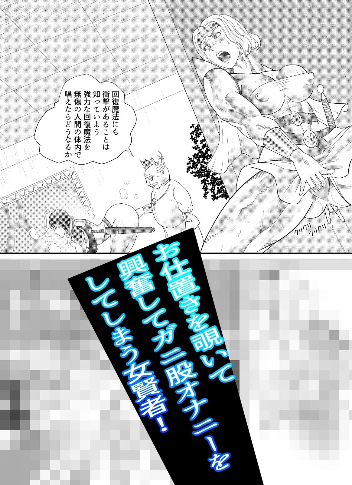 エロクエ女戦士vol.11 サンプル 4