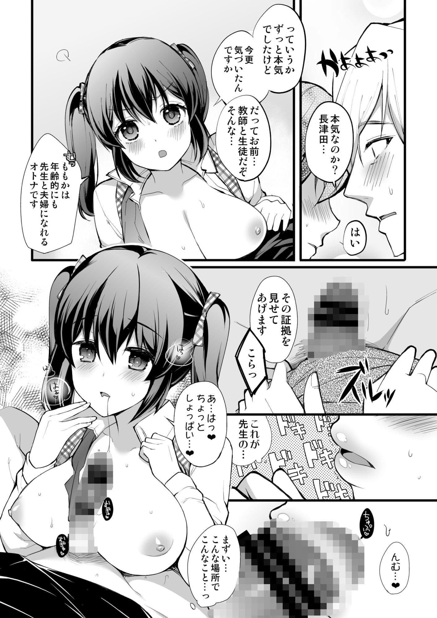 ぴゅあラブてぃーちゃー サンプル 3