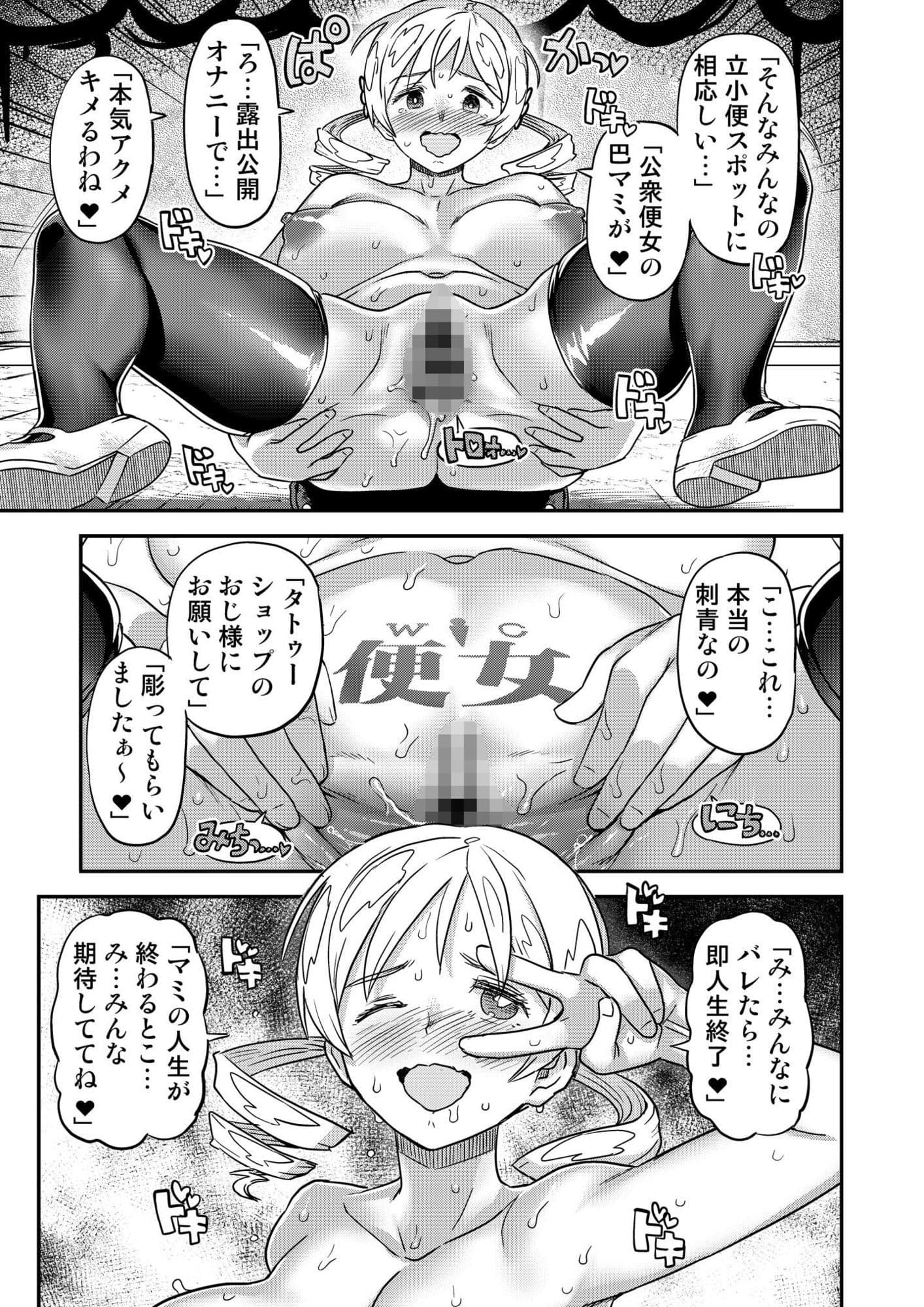 露出痴姦マスカキ便女 サンプル 2