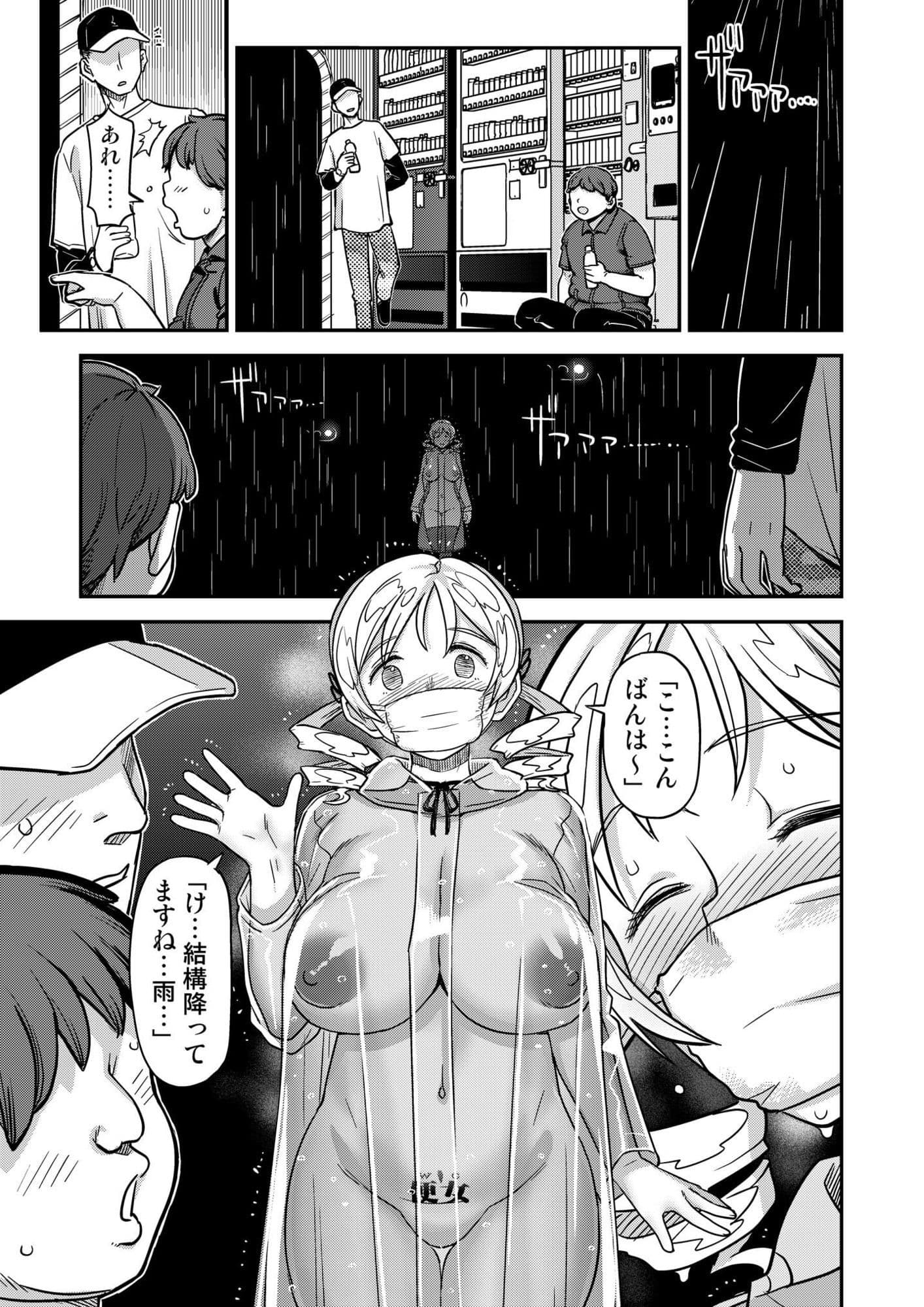 露出痴姦マスカキ便女 サンプル 3