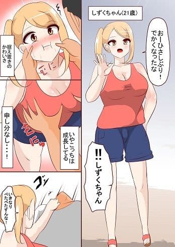 僕が先に好きだったのでレイ〇し続けました サンプル 2