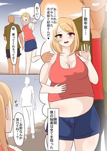 僕が先に好きだったのでレイ〇し続けました サンプル 3