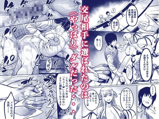 ようこそ！サキュバス街へ4ドスケベえっち劇場 サンプル 5