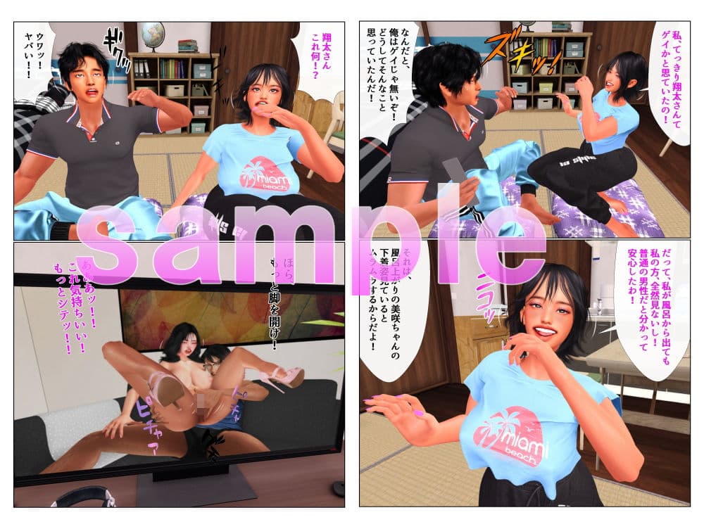 異次元から来た女子大生との性交 サンプル 3