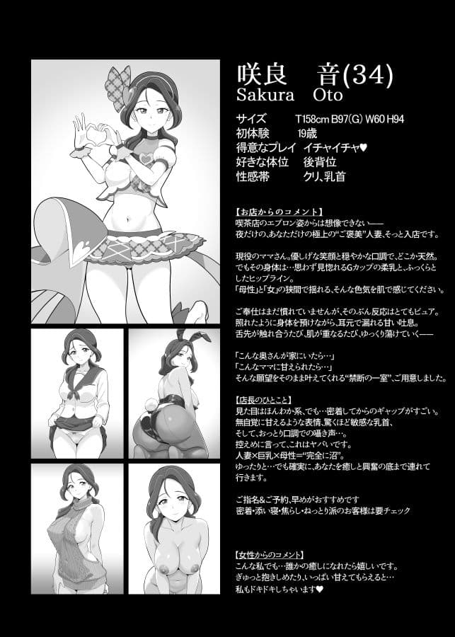 本日出勤！キミプリ風俗店─アイドルとママの裏ステージ サンプル 2