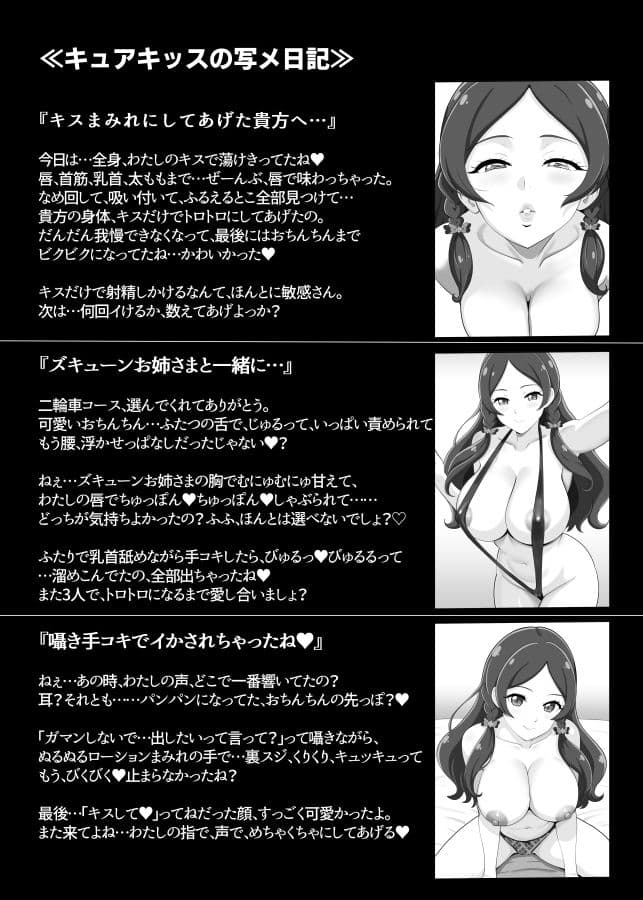 本日出勤！キミプリ風俗店─アイドルとママの裏ステージ サンプル 3