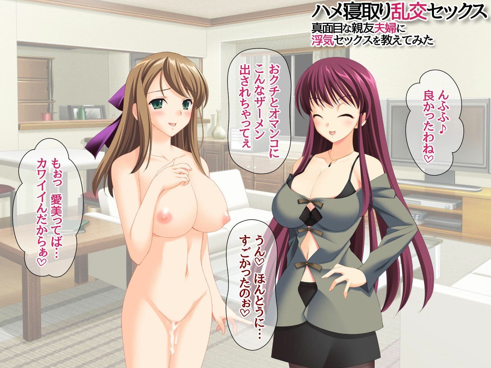 ハメ寝取り乱交セックス 真面目な親友夫婦に浮気セックスを教えてみた サンプル 7