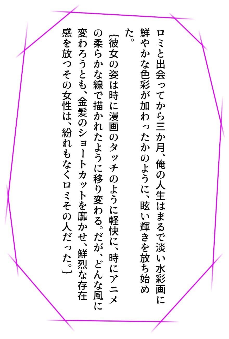 臭いボクと臭くない彼女2 サンプル 2