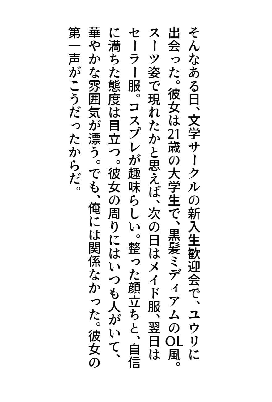 臭いボクと臭くない彼女2 サンプル 3