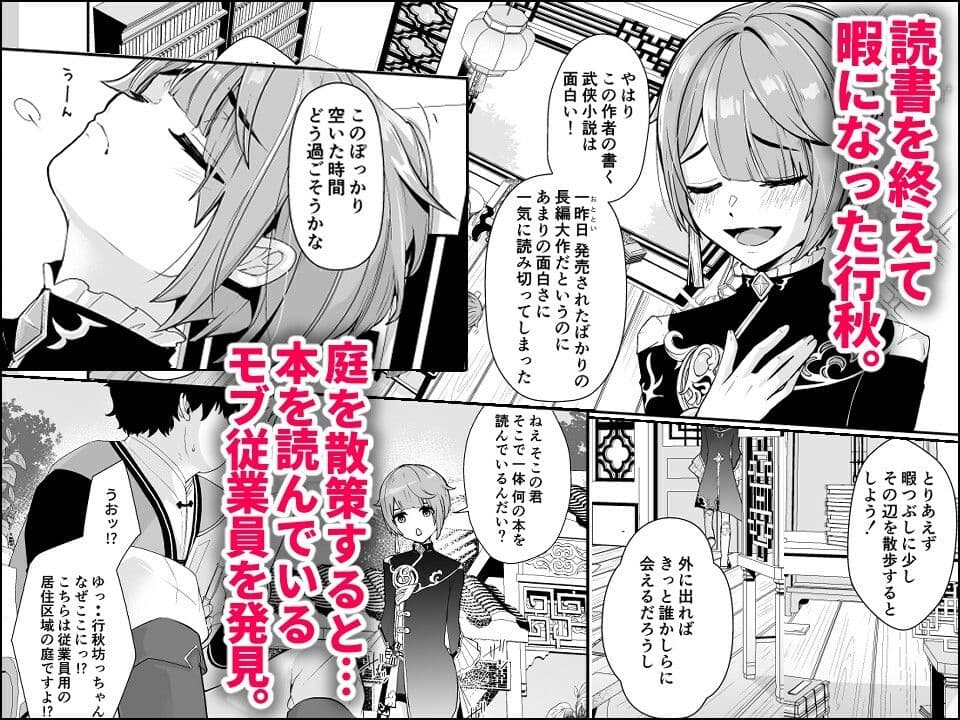 読書家少年閨事調教 サンプル 1