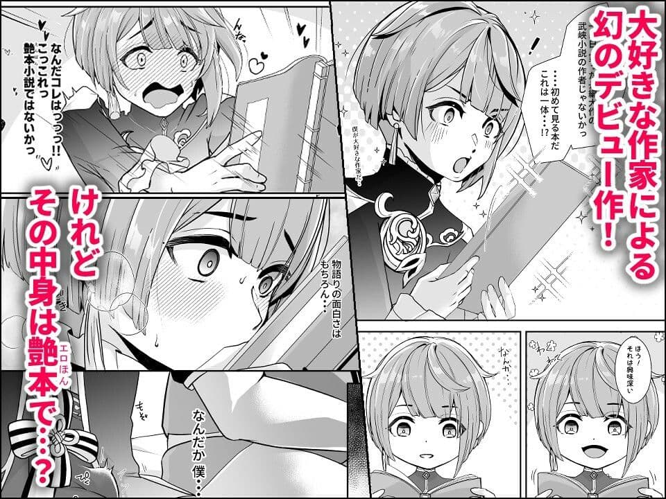 読書家少年閨事調教 サンプル 3