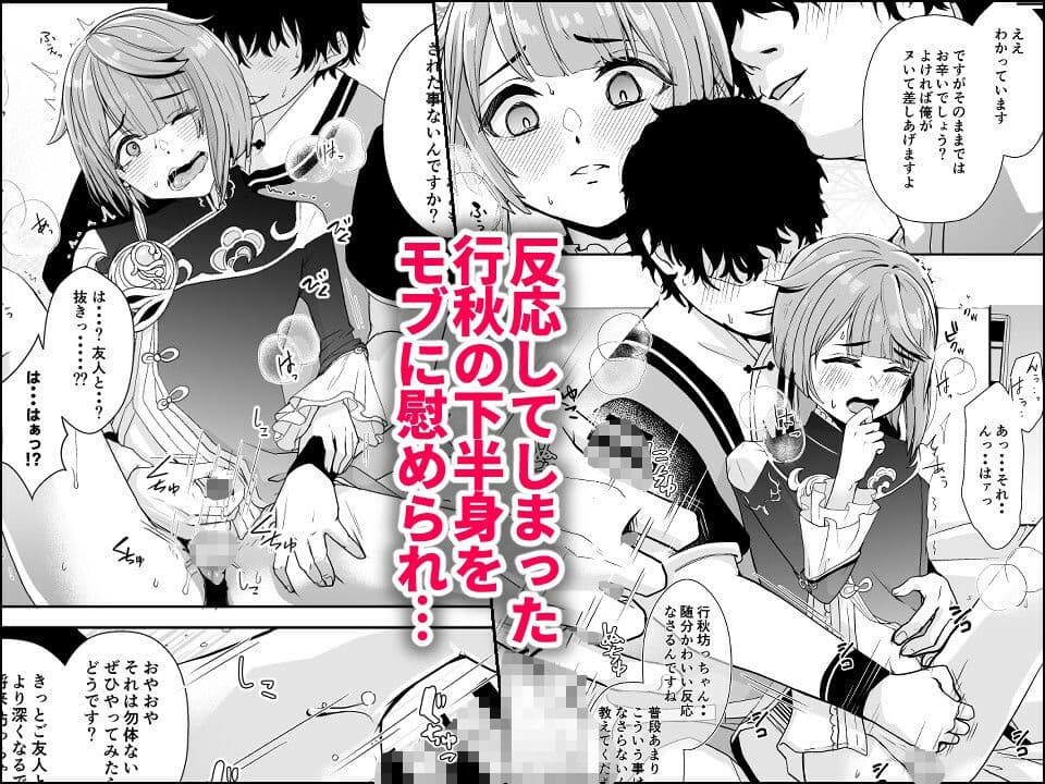 読書家少年閨事調教 サンプル 4