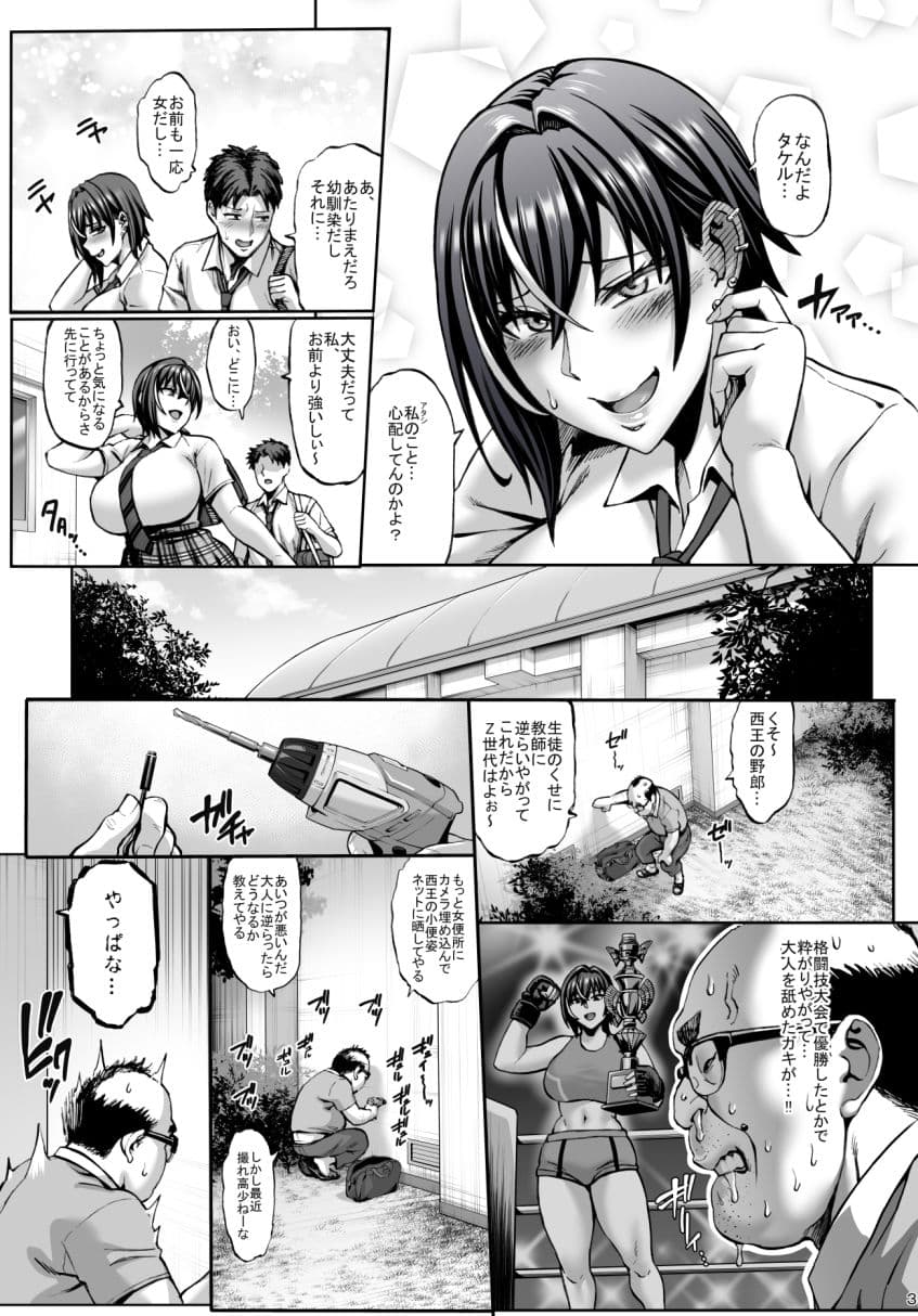なんでアタシはこんなヤツに勝てないんだ…！ サンプル 2