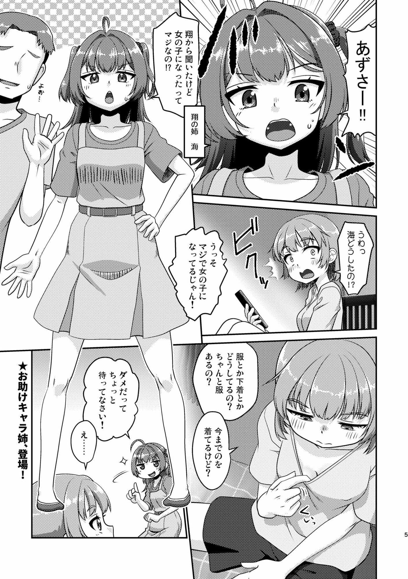 姫成島2 サンプル 1