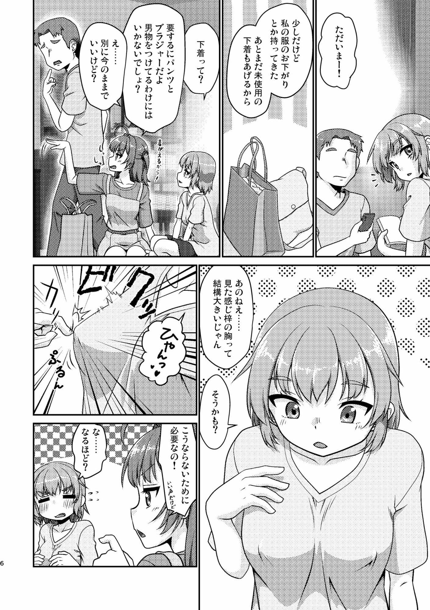 姫成島2 サンプル 2