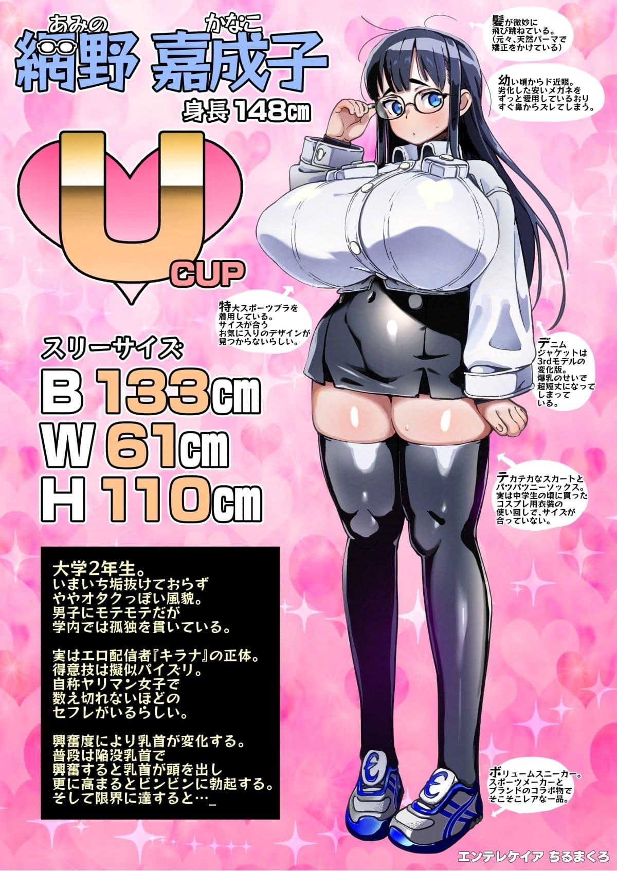 僕に配信バレしたUカップチン媚び女子 網野さん サンプル 1