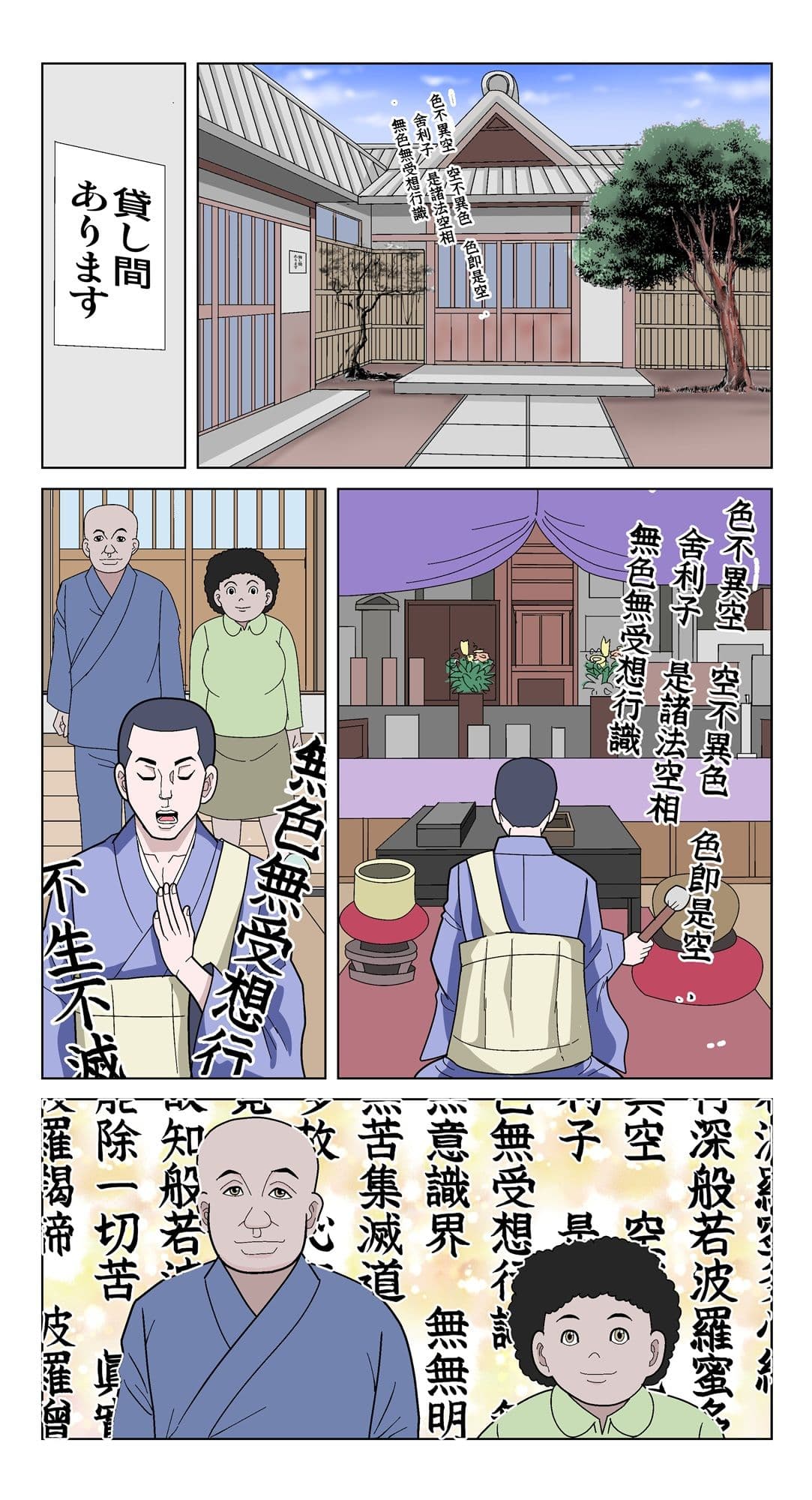 脳吸い2 サンプル 1