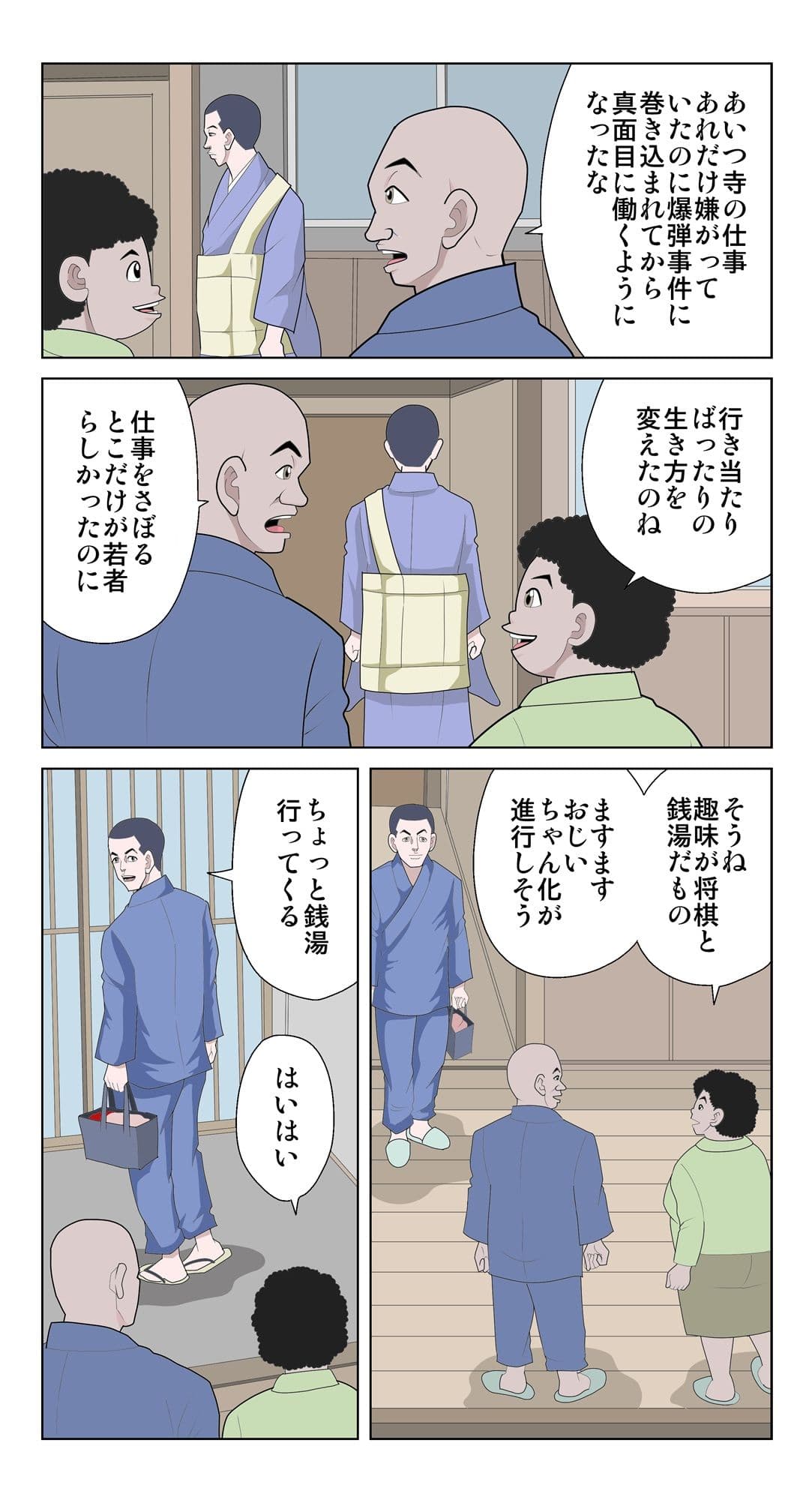 脳吸い2 サンプル 2