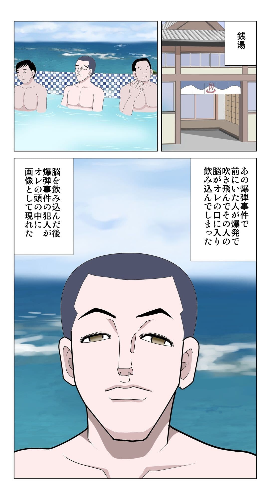 脳吸い2 サンプル 3