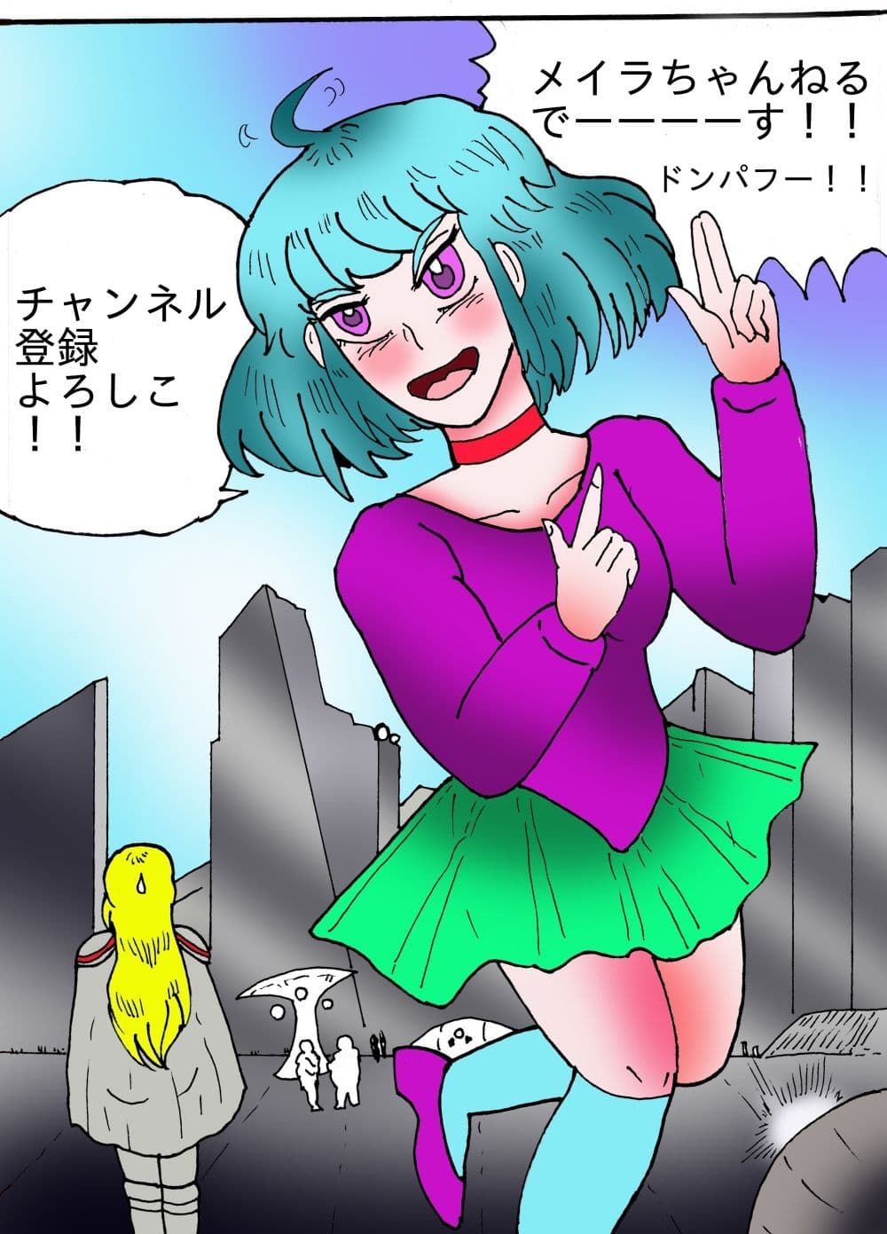 シティローズ BEYOND  1  非常識で行こう！  前編 サンプル 3