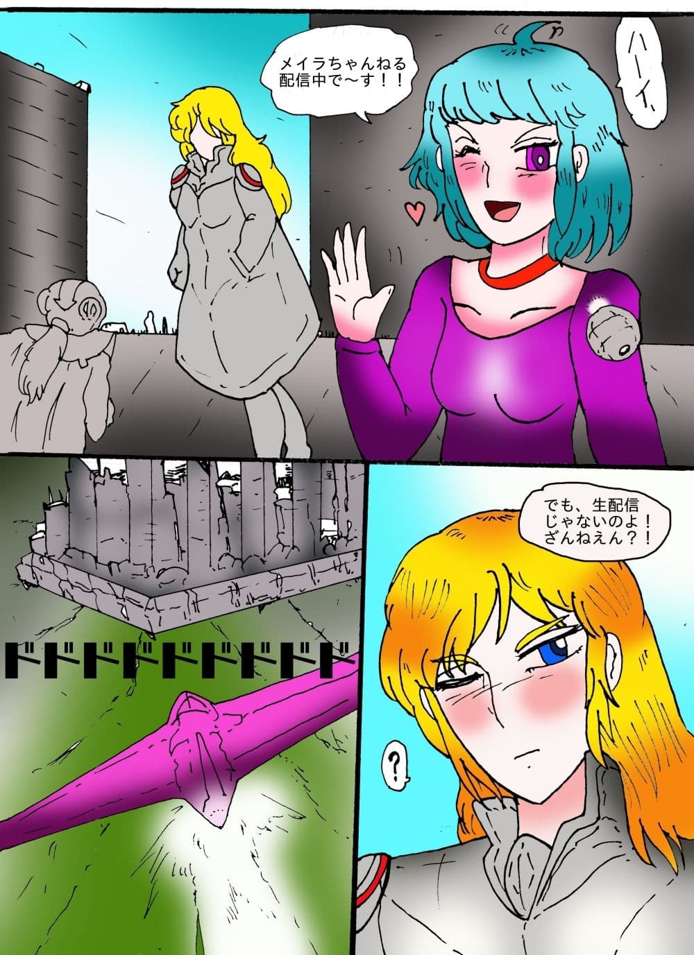 シティローズ BEYOND  1  非常識で行こう！  前編 サンプル 4