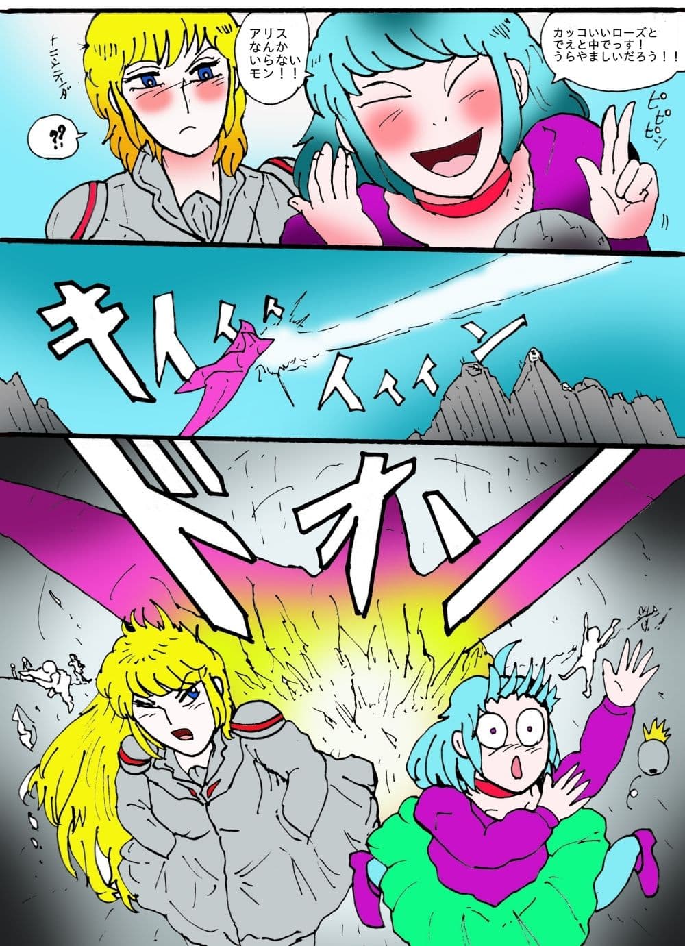 シティローズ BEYOND  1  非常識で行こう！  前編 サンプル 5