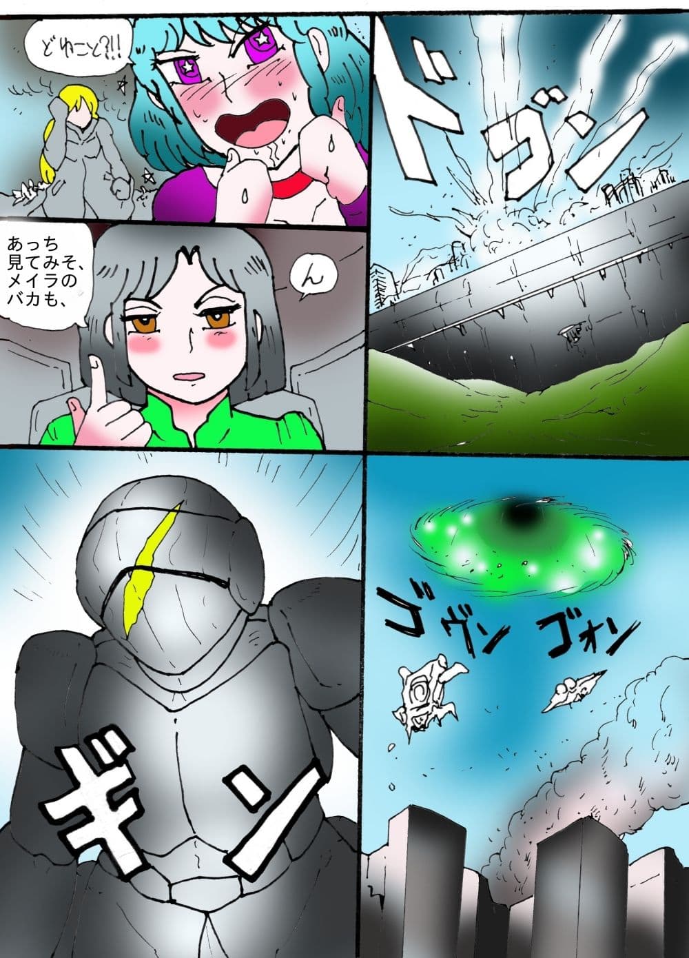 シティローズ BEYOND  1  非常識で行こう！  前編 サンプル 6