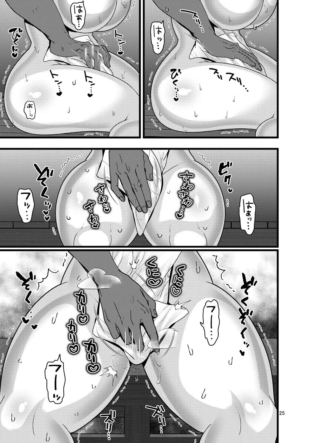 ウワキ願望 サンプル 5