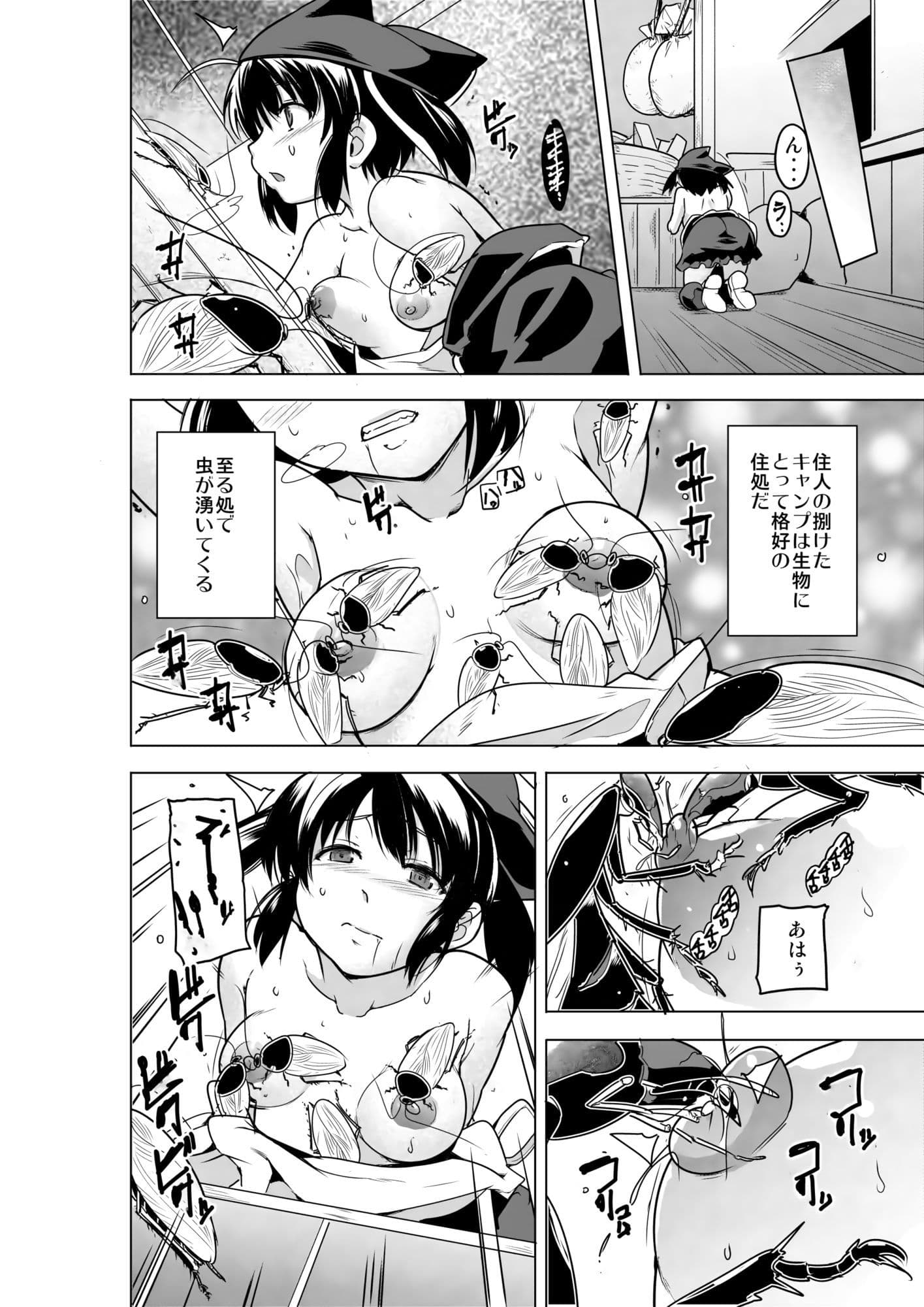 二人の秘め事BADend3 サンプル 2