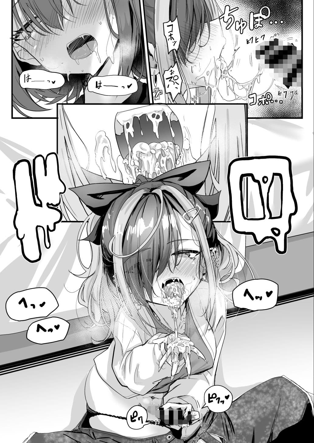 ナニが生えたハジメ3 サンプル 3