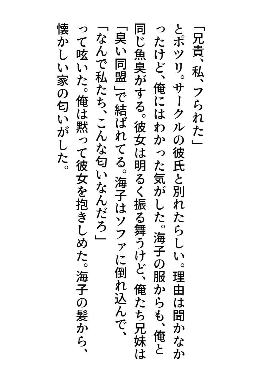 臭いボクと臭くない彼女3 サンプル 2