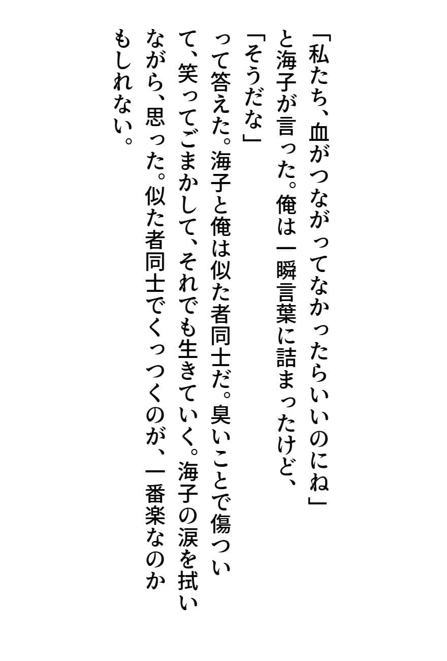 臭いボクと臭くない彼女3 サンプル 3