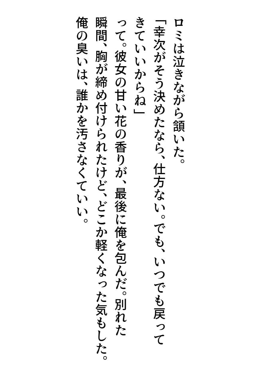 臭いボクと臭くない彼女3 サンプル 5