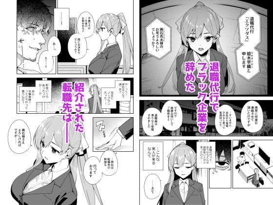 タワーレジデンス 接遇課対応中 サンプル 1