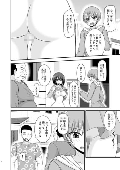 寝取られ露出少女IV サンプル 2