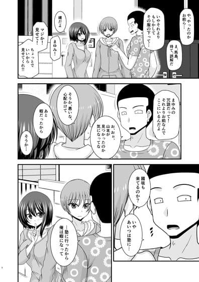 寝取られ露出少女IV サンプル 4