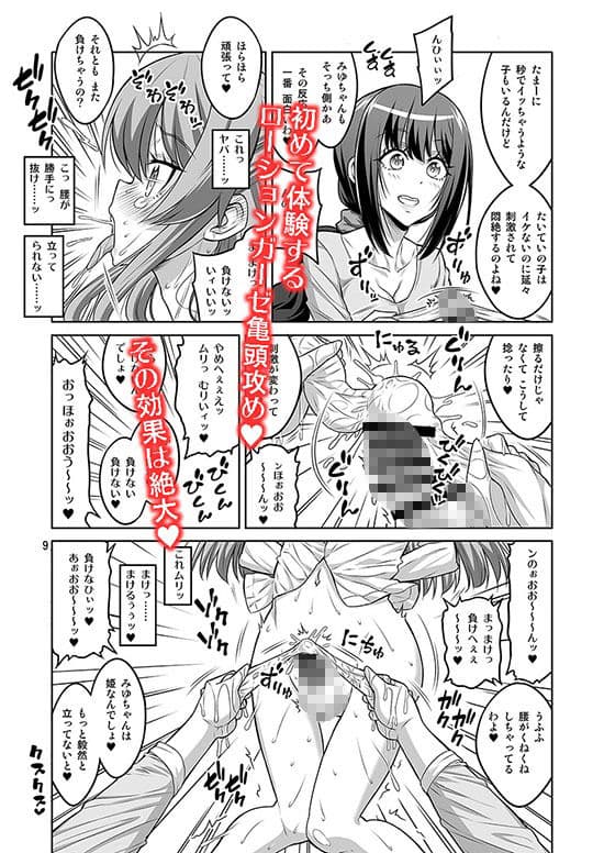 このあたしがふたなりなんかに逆アナル勝負で負けてマゾメスに堕とされるワケないでしょ！ サンプル 2