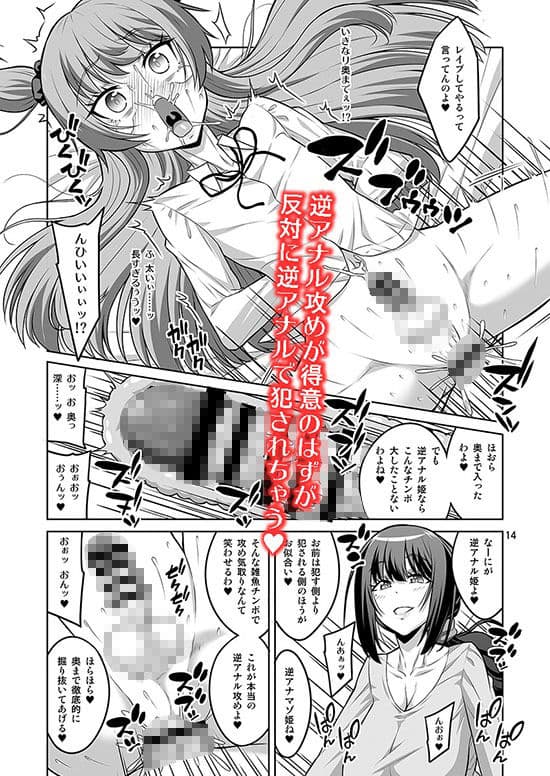 このあたしがふたなりなんかに逆アナル勝負で負けてマゾメスに堕とされるワケないでしょ！ サンプル 4
