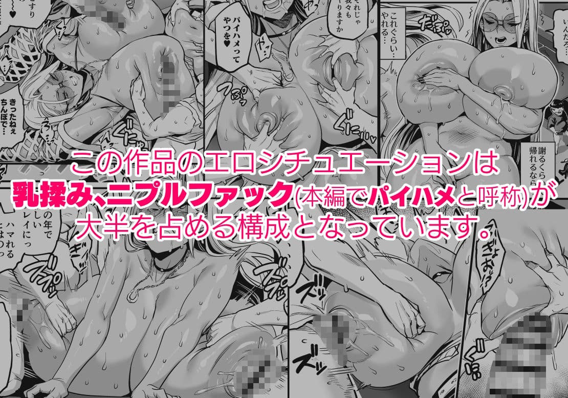 パイハメ連鎖 -パイハメ家族外伝- #1 「悪縁矯正」 サンプル 1