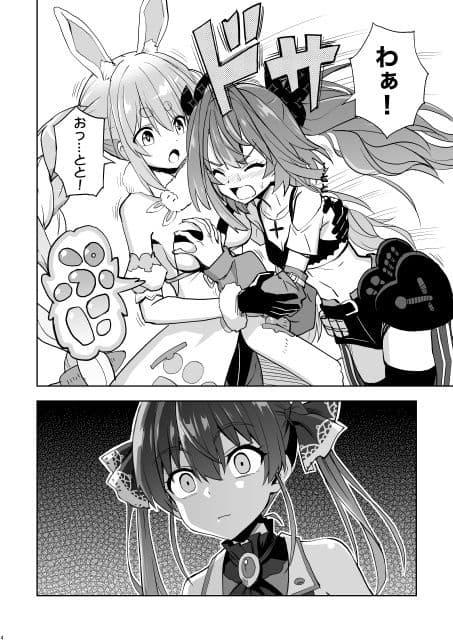 マリぺぇタダ揉み券 サンプル 1
