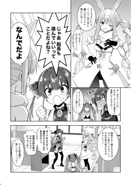 マリぺぇタダ揉み券 サンプル 3
