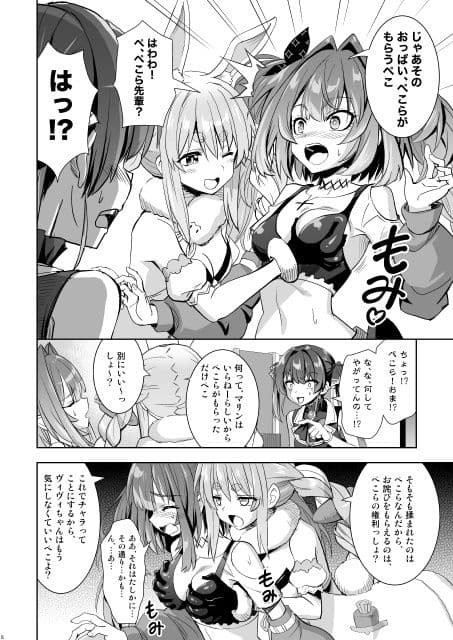 マリぺぇタダ揉み券 サンプル 4