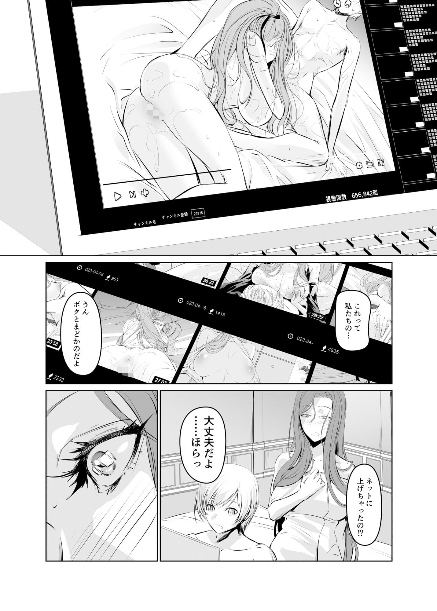 若い子に愛されて2 サンプル 1