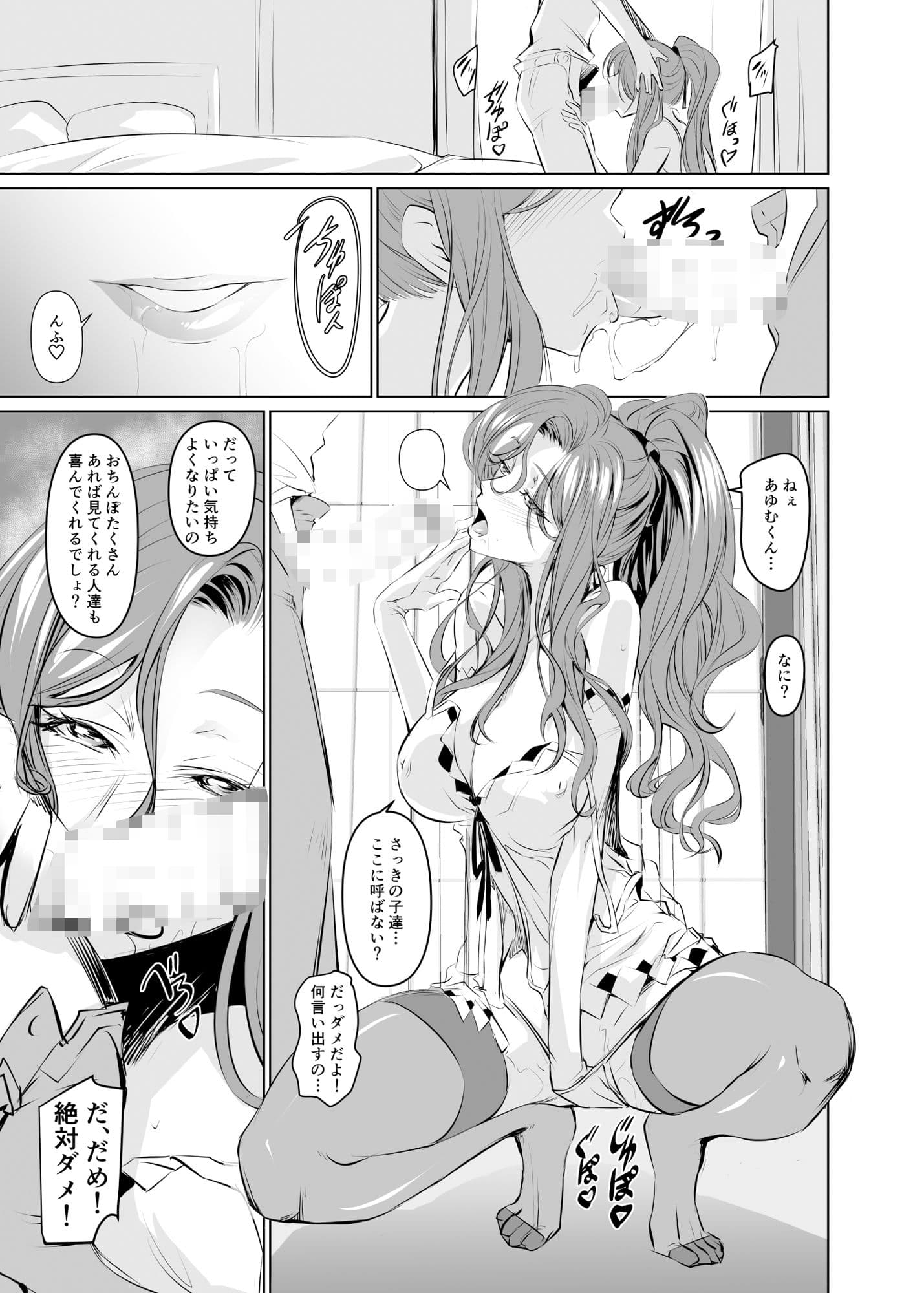 若い子に愛されて2 サンプル 2