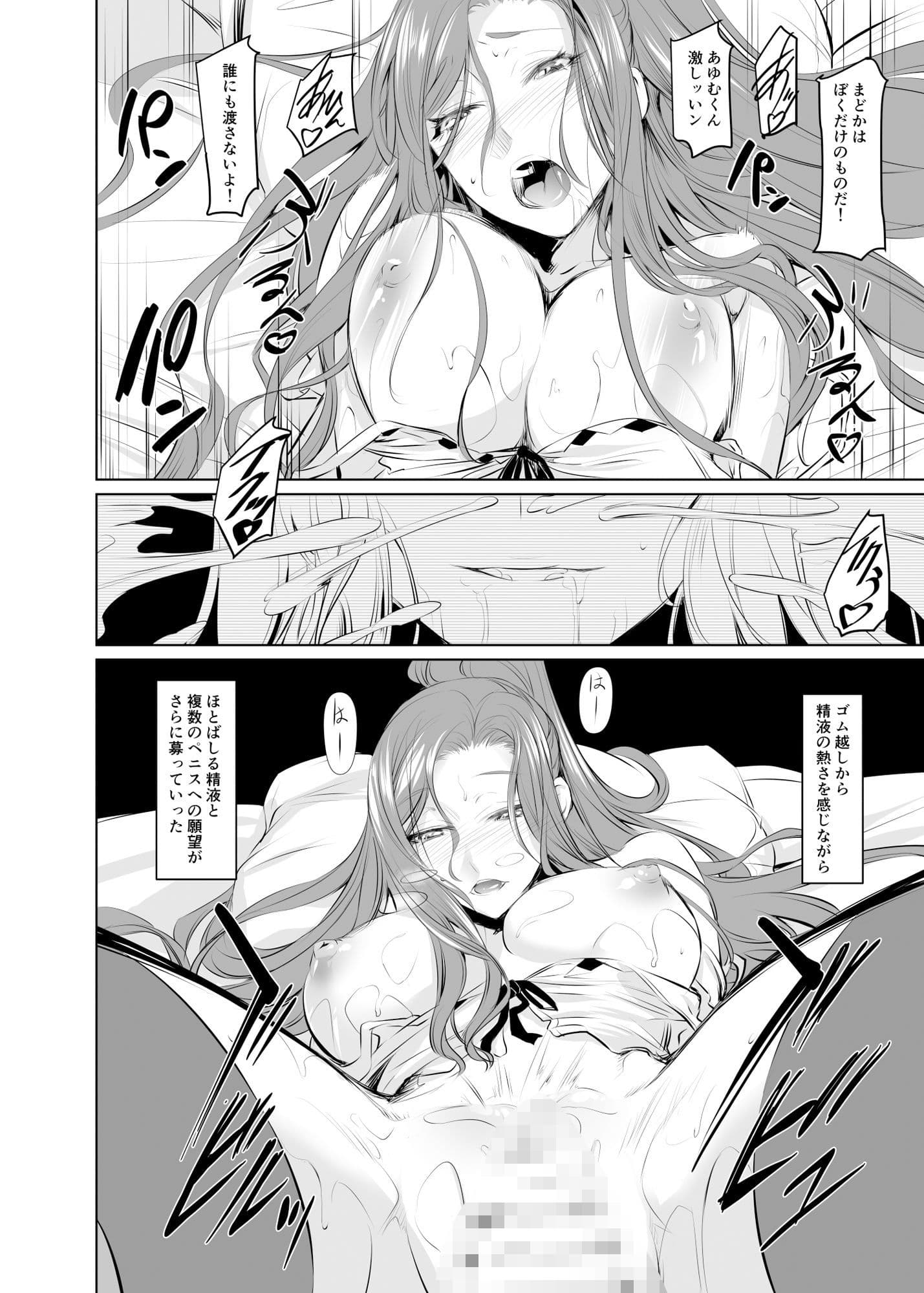 若い子に愛されて2 サンプル 3