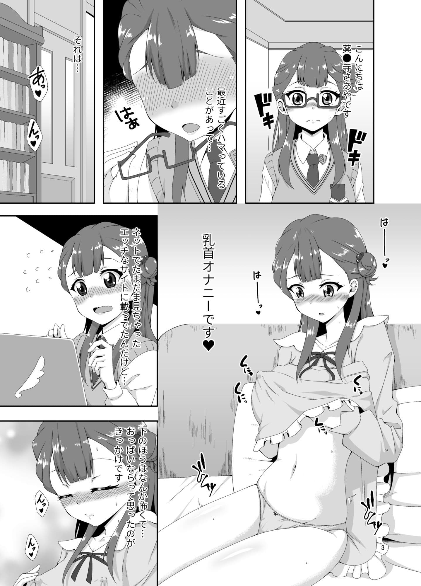 薬●寺さあや〜乳首をこねくりまわすエンドレス自慰絶頂〜 サンプル 1