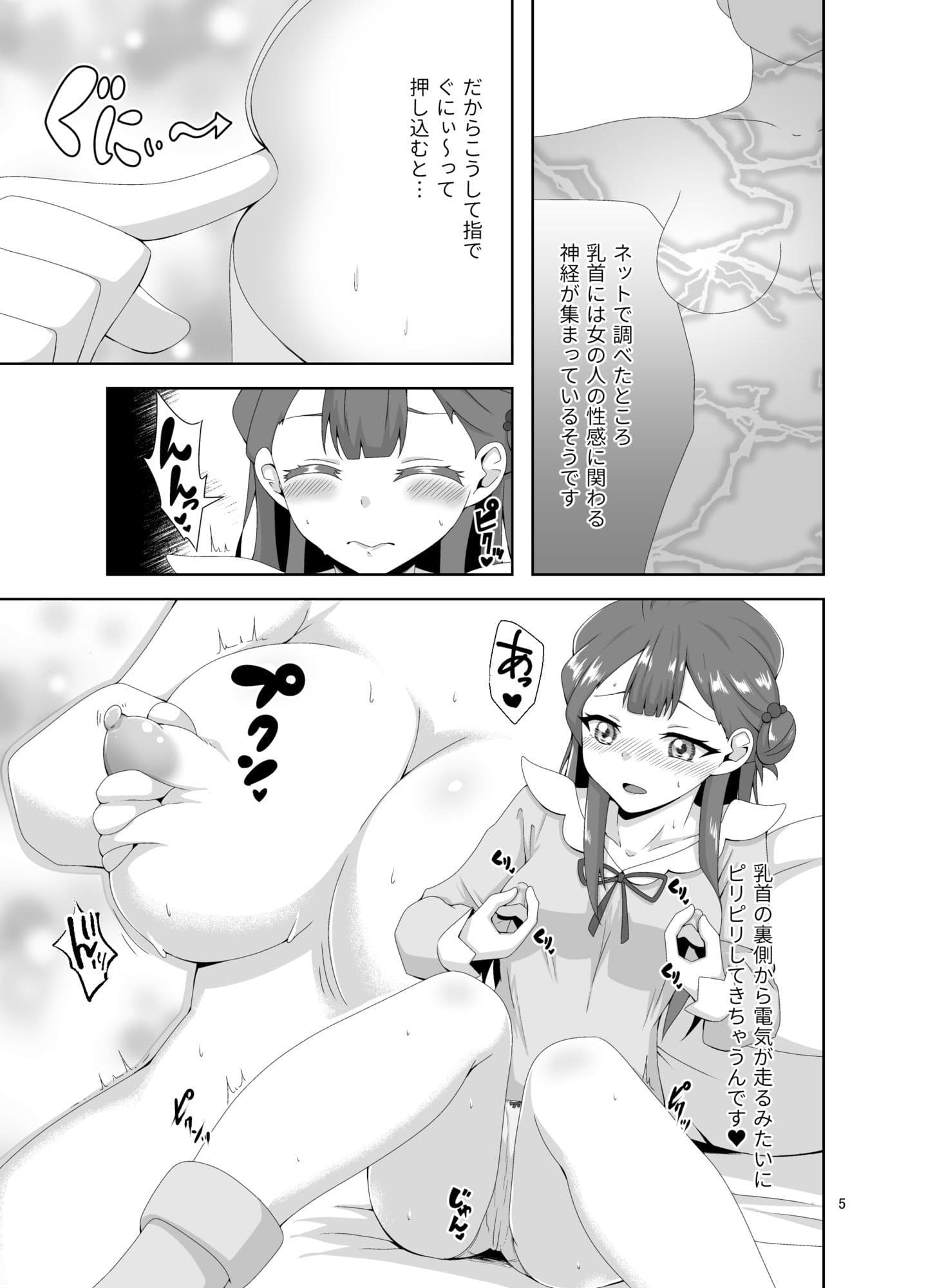 薬●寺さあや〜乳首をこねくりまわすエンドレス自慰絶頂〜 サンプル 3