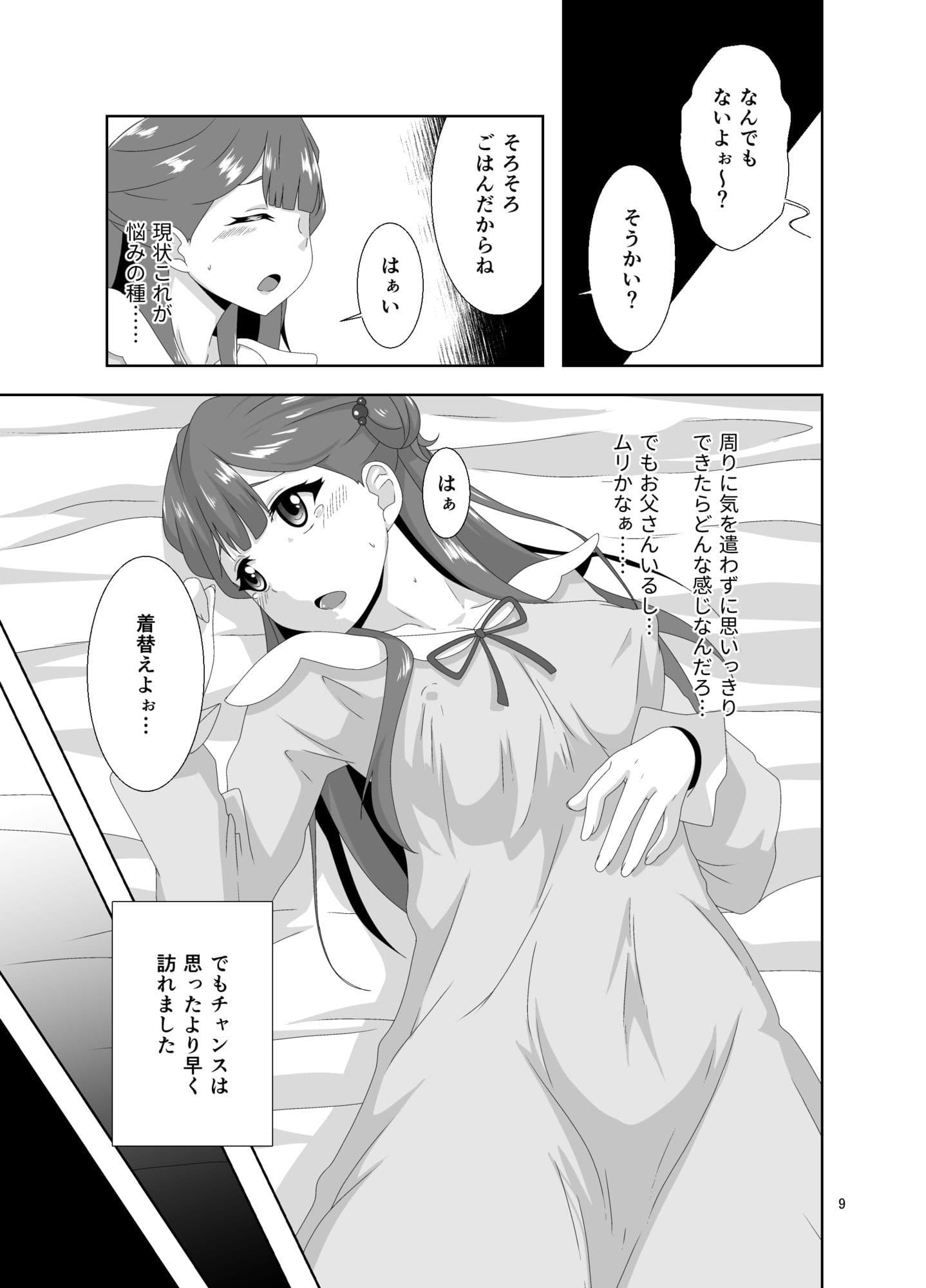 薬●寺さあや〜乳首をこねくりまわすエンドレス自慰絶頂〜 サンプル 7