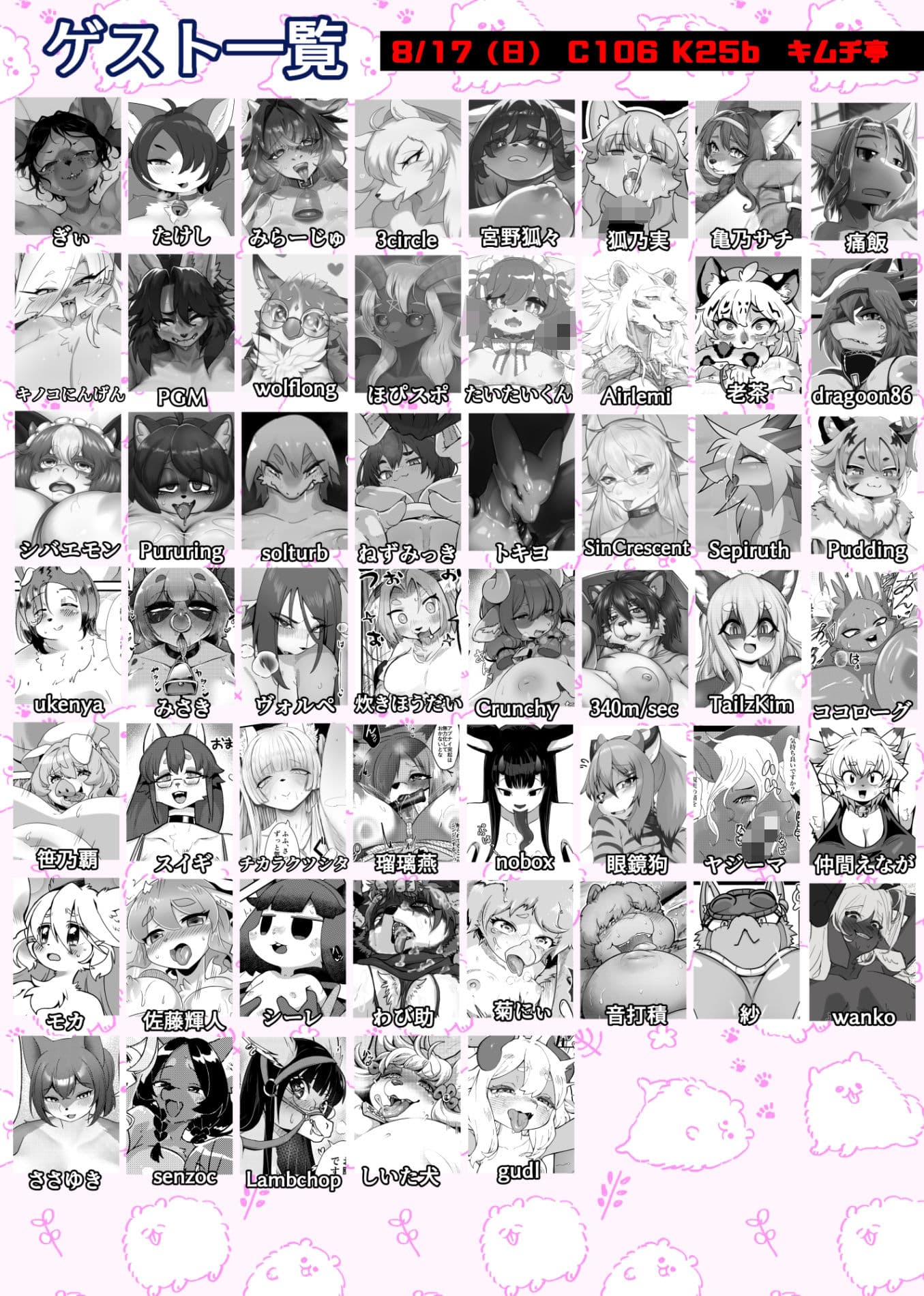 ケモ姉さん14 サンプル 4